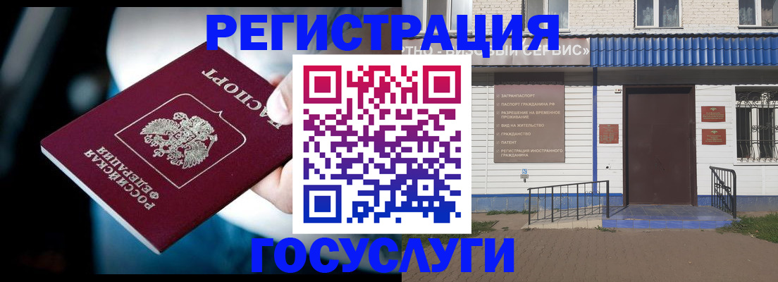 прописка штамп в Ставропольском крае